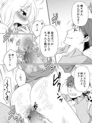 [松山はやて] 結婚間近に元カレと遭遇！？ナースコールが鳴る度に理不尽な強引SEX [DL版]_028