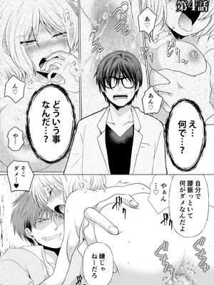 [松山はやて] 結婚間近に元カレと遭遇！？ナースコールが鳴る度に理不尽な強引SEX [DL版]_075