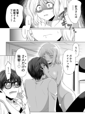 [松山はやて] 結婚間近に元カレと遭遇！？ナースコールが鳴る度に理不尽な強引SEX [DL版]_097