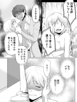 [松山はやて] 結婚間近に元カレと遭遇！？ナースコールが鳴る度に理不尽な強引SEX [DL版]_085