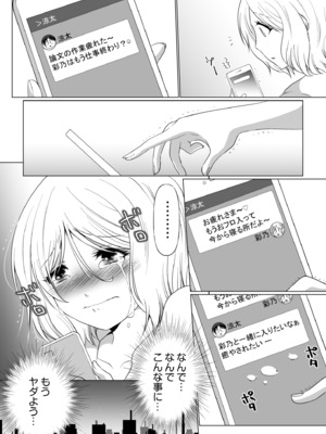 [松山はやて] 結婚間近に元カレと遭遇！？ナースコールが鳴る度に理不尽な強引SEX [DL版]_034