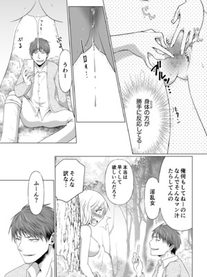 [松山はやて] 結婚間近に元カレと遭遇！？ナースコールが鳴る度に理不尽な強引SEX [DL版]_065