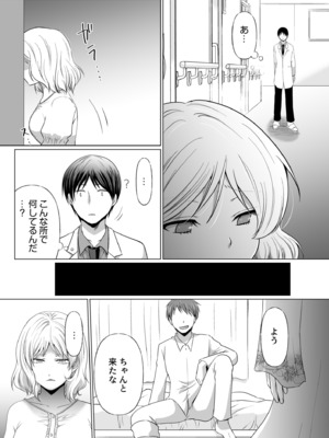 [松山はやて] 結婚間近に元カレと遭遇！？ナースコールが鳴る度に理不尽な強引SEX [DL版]_136