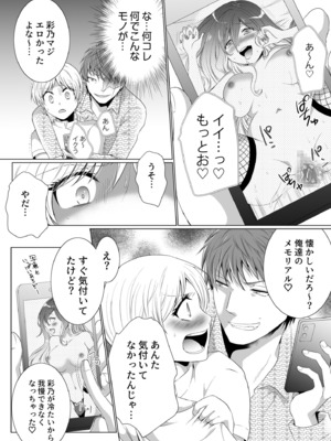 [松山はやて] 結婚間近に元カレと遭遇！？ナースコールが鳴る度に理不尽な強引SEX [DL版]_017