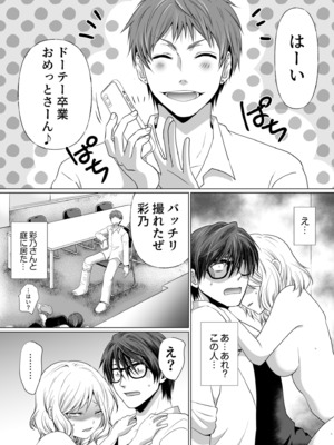 [松山はやて] 結婚間近に元カレと遭遇！？ナースコールが鳴る度に理不尽な強引SEX [DL版]_107