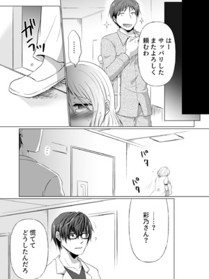 [松山はやて] 結婚間近に元カレと遭遇！？ナースコールが鳴る度に理不尽な強引SEX [DL版]_047