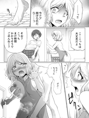 [松山はやて] 結婚間近に元カレと遭遇！？ナースコールが鳴る度に理不尽な強引SEX [DL版]_043