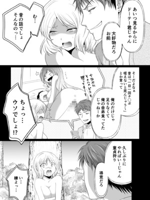 [松山はやて] 結婚間近に元カレと遭遇！？ナースコールが鳴る度に理不尽な強引SEX [DL版]_084