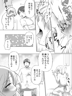 [松山はやて] 結婚間近に元カレと遭遇！？ナースコールが鳴る度に理不尽な強引SEX [DL版]_044