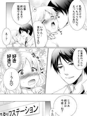 [松山はやて] 結婚間近に元カレと遭遇！？ナースコールが鳴る度に理不尽な強引SEX [DL版]_010