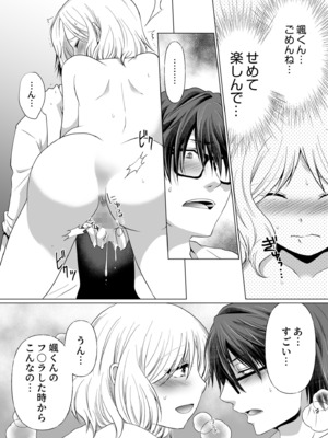 [松山はやて] 結婚間近に元カレと遭遇！？ナースコールが鳴る度に理不尽な強引SEX [DL版]_101