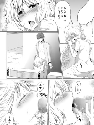 [松山はやて] 結婚間近に元カレと遭遇！？ナースコールが鳴る度に理不尽な強引SEX [DL版]_057