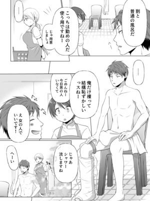 [松山はやて] 結婚間近に元カレと遭遇！？ナースコールが鳴る度に理不尽な強引SEX [DL版]_036