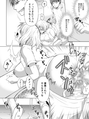 [松山はやて] 結婚間近に元カレと遭遇！？ナースコールが鳴る度に理不尽な強引SEX [DL版]_056