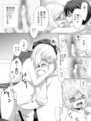 [松山はやて] 結婚間近に元カレと遭遇！？ナースコールが鳴る度に理不尽な強引SEX [DL版]_103