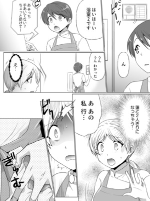 [松山はやて] 結婚間近に元カレと遭遇！？ナースコールが鳴る度に理不尽な強引SEX [DL版]_037