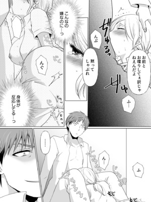 [松山はやて] 結婚間近に元カレと遭遇！？ナースコールが鳴る度に理不尽な強引SEX [DL版]_128