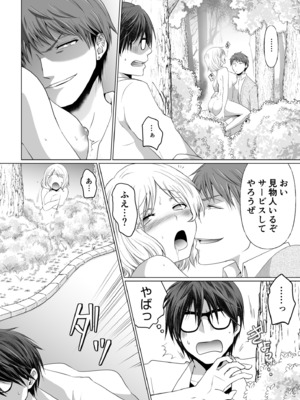 [松山はやて] 結婚間近に元カレと遭遇！？ナースコールが鳴る度に理不尽な強引SEX [DL版]_078