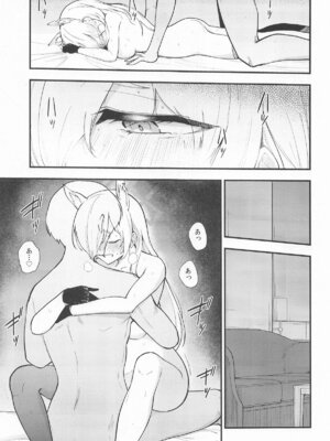 (C105) [徒塩 (強塩)] 彼女はイヌのように悦ぶ (ブルーアーカイブ)_18