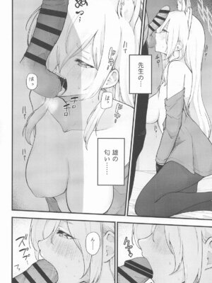 (C105) [徒塩 (強塩)] 彼女はイヌのように悦ぶ (ブルーアーカイブ)_11