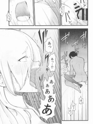 (C105) [徒塩 (強塩)] 彼女はイヌのように悦ぶ (ブルーアーカイブ)_22