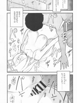 (C105) [徒塩 (強塩)] 彼女はイヌのように悦ぶ (ブルーアーカイブ)_20