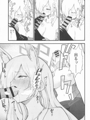 (C105) [徒塩 (強塩)] 彼女はイヌのように悦ぶ (ブルーアーカイブ)_12