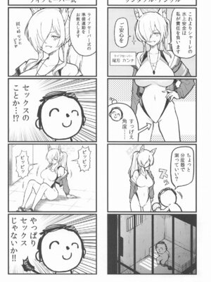 (C105) [徒塩 (強塩)] 彼女はイヌのように悦ぶ (ブルーアーカイブ)_27