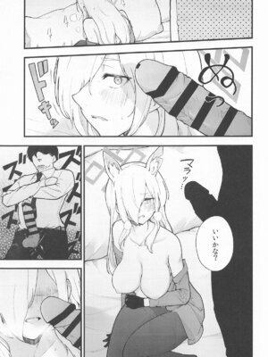 (C105) [徒塩 (強塩)] 彼女はイヌのように悦ぶ (ブルーアーカイブ)_10