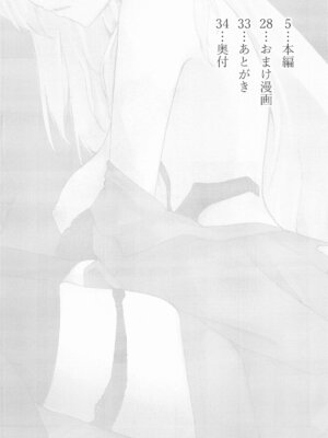 (C105) [徒塩 (強塩)] 彼女はイヌのように悦ぶ (ブルーアーカイブ)_03