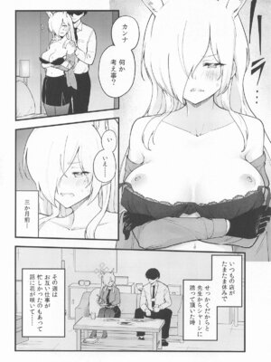 (C105) [徒塩 (強塩)] 彼女はイヌのように悦ぶ (ブルーアーカイブ)_05