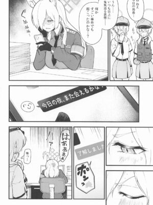 (C105) [徒塩 (強塩)] 彼女はイヌのように悦ぶ (ブルーアーカイブ)_25