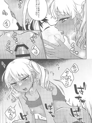 (C105) [アカエボシ (瓶人)] ずっとママになるっす!_15