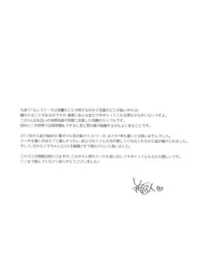 (C105) [アカエボシ (瓶人)] ずっとママになるっす!_21