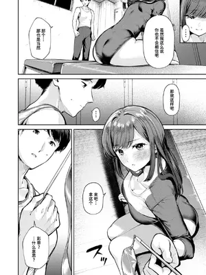 [ちょいぴろ] ゆか運動 個人演技 (COMIC 快楽天ビースト 2025年3月号) [迟远个人汉化] [DL版]_08