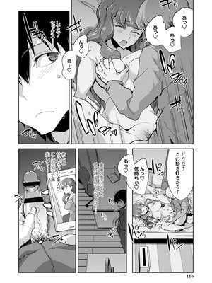 [佐々城九遠] イジラレ女子は挿入されたい。[DL版]_117