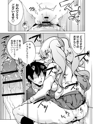 [佐々城九遠] イジラレ女子は挿入されたい。[DL版]_156