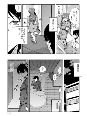 [佐々城九遠] イジラレ女子は挿入されたい。[DL版]_116