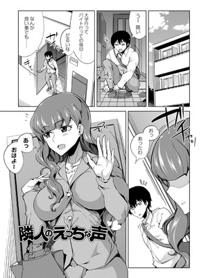 [佐々城九遠] イジラレ女子は挿入されたい。[DL版]_114