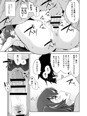 [佐々城九遠] イジラレ女子は挿入されたい。[DL版]_102