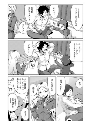 [佐々城九遠] イジラレ女子は挿入されたい。[DL版]_040