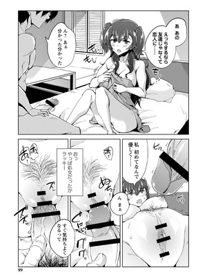 [佐々城九遠] イジラレ女子は挿入されたい。[DL版]_100