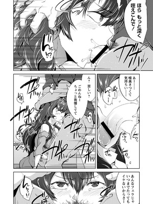 [佐々城九遠] イジラレ女子は挿入されたい。[DL版]_095