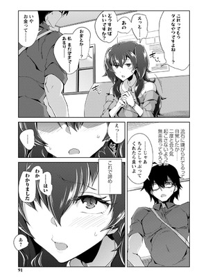 [佐々城九遠] イジラレ女子は挿入されたい。[DL版]_092