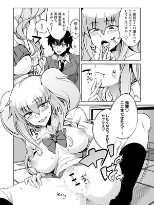 [佐々城九遠] イジラレ女子は挿入されたい。[DL版]_153