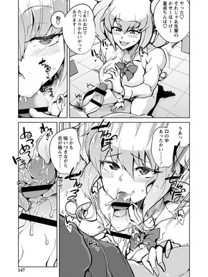 [佐々城九遠] イジラレ女子は挿入されたい。[DL版]_148