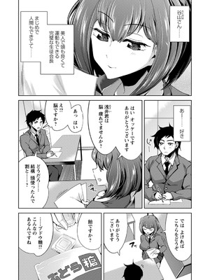[佐々城九遠] イジラレ女子は挿入されたい。[DL版]_063