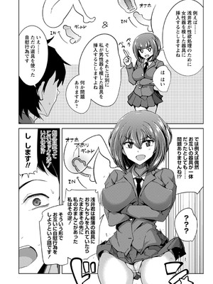 [佐々城九遠] イジラレ女子は挿入されたい。[DL版]_077
