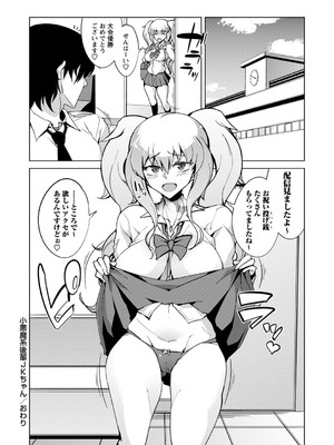 [佐々城九遠] イジラレ女子は挿入されたい。[DL版]_163