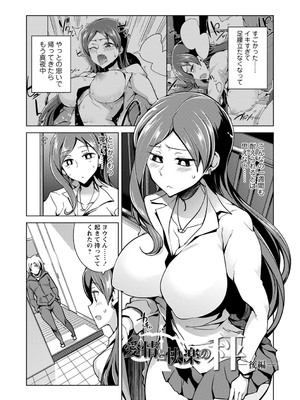 [佐々城九遠] イジラレ女子は挿入されたい。[DL版]_190